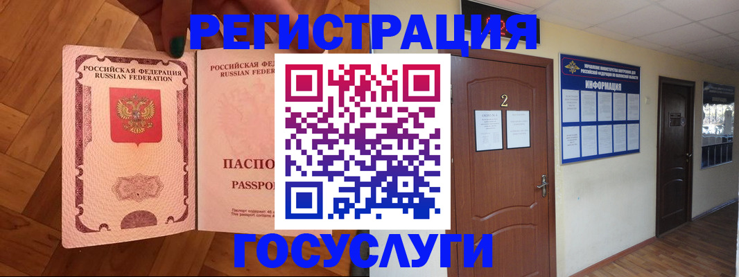 прописка для военкомата в Гагарине