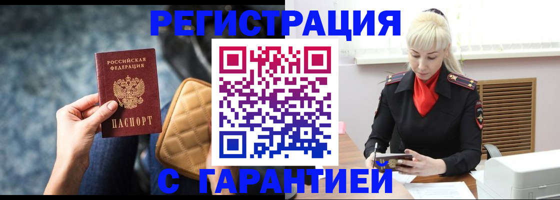 прописка для школы в Гагарине