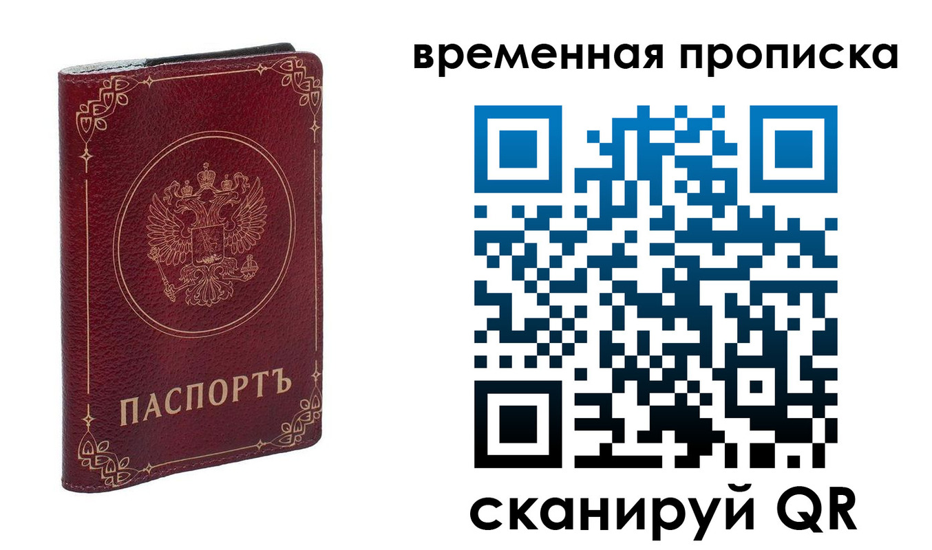 прописка для школы в Гагарине