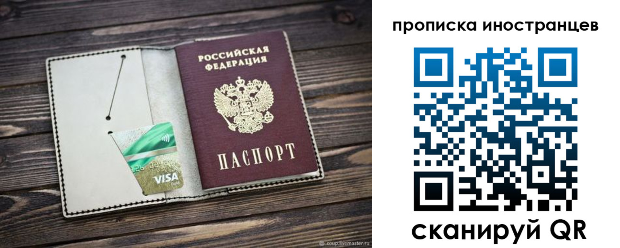 временная регистрация законно в Гагарине