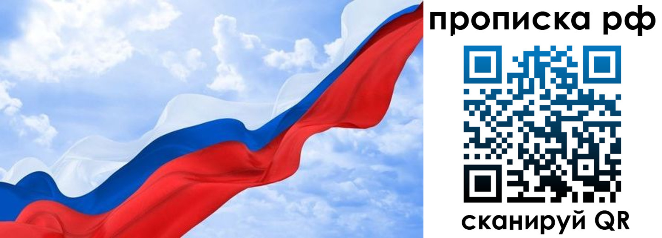 прописка в квартире в Гагарине