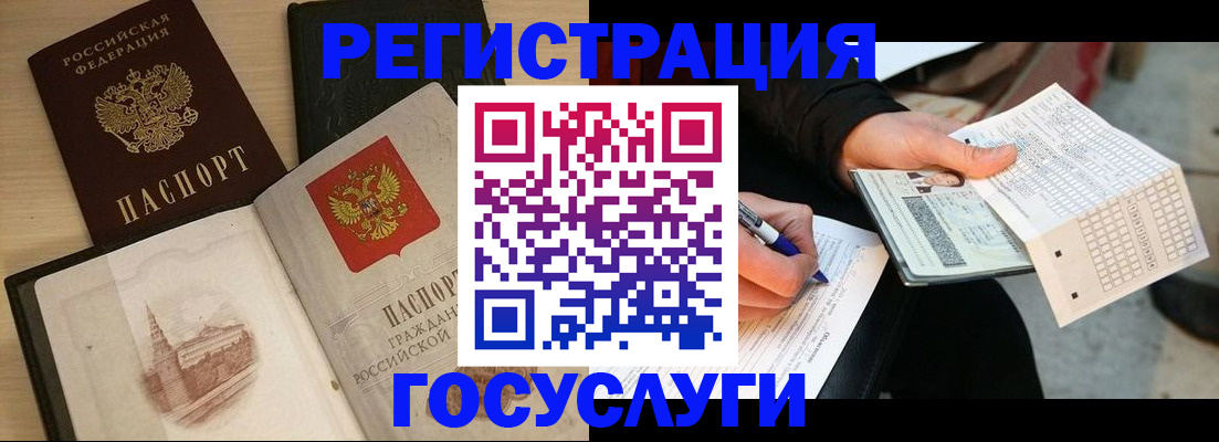 прописка ребенка в Гагарине