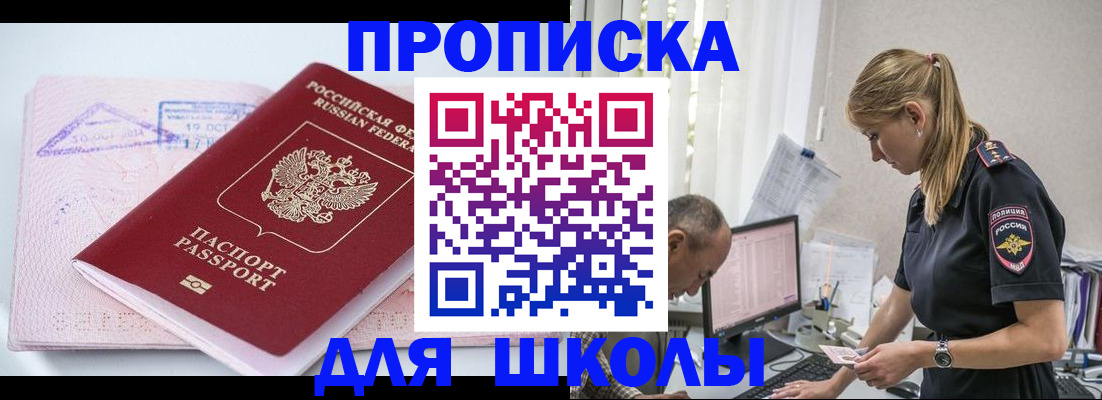 прописка от собственника в Гагарине