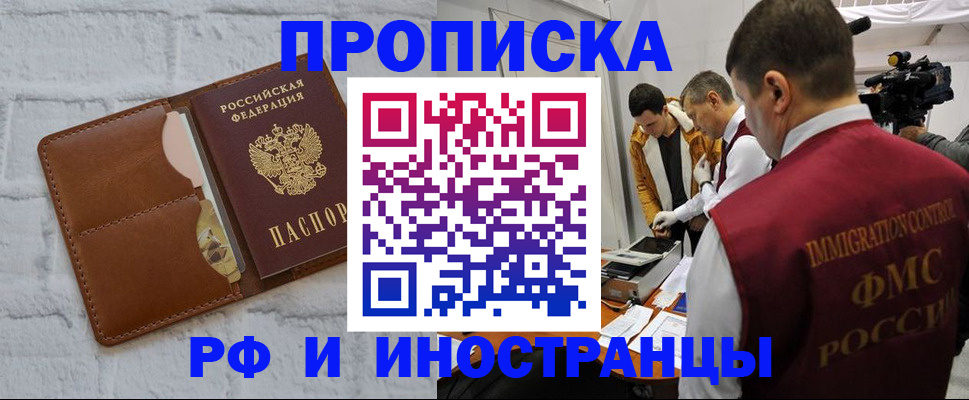 временная регистрация недорого в Гагарине