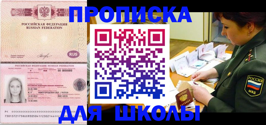 прописка 2025 в Гагарине
