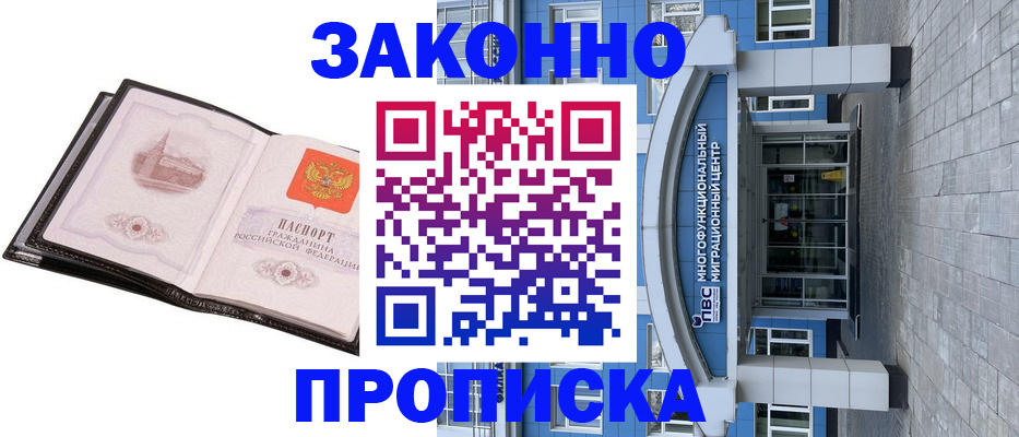 временная регистрация надежно в Гагарине