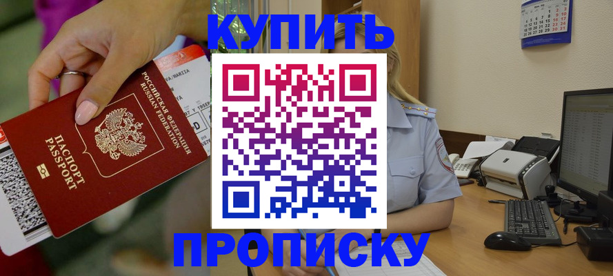 временная регистрация 2025 в Гагарине