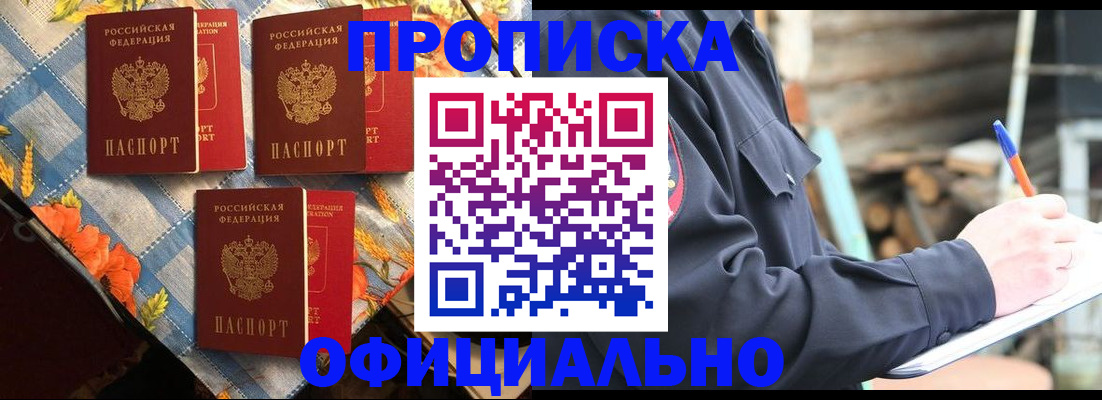 прописка штамп в Гагарине