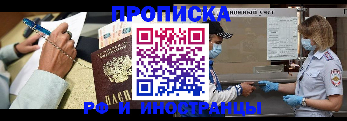 прописка законно в Гагарине